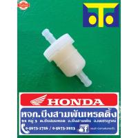 ราคา กรองน้ำมันเนซิน ฮอนด้า เวฟ 100/เวฟ 125 แท้ศูนย์ Honda ขายเอง (42664772744)