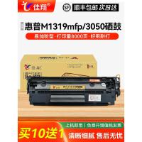 ราคา Jiaxiang เหมาะสําหรับ HP M1319mfp Selenium Drum Q2612X ตลับหมึก HP LaserJet 1015 3030 1022 3020 3015 3050 3052 เลเซอร์ HP12X Toner (49752340527)