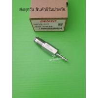 ราคา วาล์ว​ท้ายราง​หัวฉีด (โปโล)​ TOYOTA​ VIGO​ D4D​ KUN15 แท้​ (095420-0422) (17398660620)