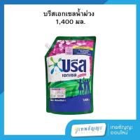 ราคา บรีส เอกเซล ซิกเนเจอร์ ผลิตภัณฑ์ซักผ้า ชนิดน้ำ สูตรเข้มข้น กลิ่นพาราไดซ์ บรีส 1400 มล. (29967950724)