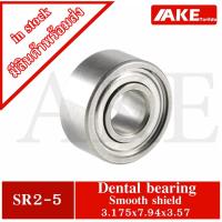 ราคา SR2-5 Dental bearing ขนาด 3.175 x 7.94 x 3.57 smooth shield แบริ่งสำหรับหัตถกรรม อะไหล่เครื่องทำฟัน SR 2 - 5 (10848692090)