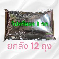 ราคา (ยกลัง) วิปครีมผง 1 กก รสจืด ผงวิปครีมสำเร็จรูป พร้อมใช้ (18480400270)