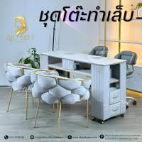 ราคา ชุดโต๊ะทำเล็บ โต๊ะทำเล็บ (ราคาไม่รวมเก้าอี้) เก้าอี้ทำเล็บ อุปกรณ์ครบเช็ต อุปกรณ์ทำเล็บ ร้านทำเล็บ manicure (44300554448)