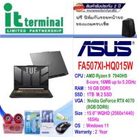 ราคา Notebook Asus TUF Gaming A15 FA507XI-HQ015W (18288237758)