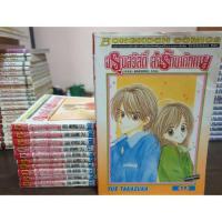 ราคา หนังสือการ์ตูนมือสอง #1อรุณสวัสดิ์ ส่งรักมาทักทาย 1-11 เล่มจบ (7528058078)