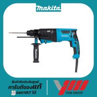 ราคา สว่านเจาะโรตารี่ MAKITA HR2631FX1 3 ระบบ ขนาด 26 มม. (1 นิ้ว) มากีต้า โรตารี่ สว่านกระแทก (26969570295)