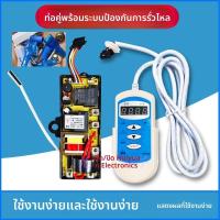 ราคา แผงควบคุมเครื่องทำน้ำร้อนไฟฟ้า แผงหลักสากล แผงควบคุม รุ่นดัดแปลง แผงซ่อม อุปกรณ์เสริมแผงวงจร (56451472749)