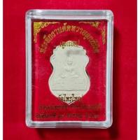 ราคา เหรียญ ที่ระลึกในงานตัดหวายลูกนิมิต (ลูกเอก) ปี 2566 วัดไทรใหญ่ อ. ไทรน้อย จ.นนทบุรี (41201520654)