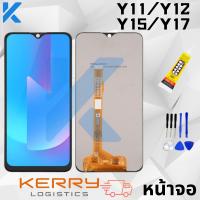 ราคา KaiLin หน้าจอ LCD VIVO Y11 / VIVO Y12 / VIVO Y17 งานเหมือนแท้ รุ่น VIVO Y11 / VIVO Y12 / VIVO Y17 (2618195805)