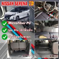 ราคา พรมรถยนต์ 7D Nissan Serena C28 2025-รุ่นปัจจุบัน เต็มคัน (ภายใน+ท้ายรถB) RB CARMAT (43860131495)