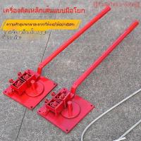 ราคา ที่ดัดเหล็กหนา เครื่องดัดเหล็กเส้นแบบมือ เครื่องดัดลวดเหล็กขนาดเล็กสำหรับไซต์ก่อสร้าง ที่ดัดเหล็กกลม (43867295979)