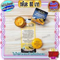 ราคา ครีมไข่มุก ผสมขมิ้น สกาย (1 ตลับ) ครีมไข่มุกขมิ้น กล่องดำ Pearl & Curcumin Cream SKY ของแท้ ราคาส่ง (2109564308)