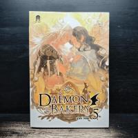 ราคา Daemon Bakery เล่ม 5 - ลวิตร์ ️1159861 (49055881247)