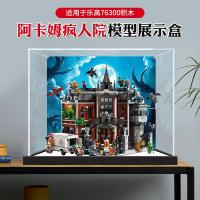 ราคา [กล่องแสดงโมเดล] กล่องแสดงอะคริลิคเหมาะสําหรับเลโก้ 76300 รุ่นฝาครอบป้องกันฝุ่นแบทแมนหีบบ้านบ้ากล่องเก็บของ (50857085439)