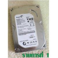 ราคา HARDDISK SEAGATE 500GB มือ2 คุณภาพดี ฮาร์ดดิส ราคาถูก โล๊ะสต๊อก! (6239872008)