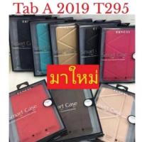 ราคา เคส​ ฝา​พับ​smart​ case​ Samsung​Galaxy​Tab​A​8.0 2019​พร้อม​ส่ง​(เป็น​รุ่น​ที่​ไม่มี​ปากกา​ค่ะ) (3063155435)