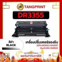 ราคา Brother ดรัม DR3355 DR-3355 3355 D3355 D-3355 FOR PRINTER Brother HL-5440 จัดส่งไว (23110334921)