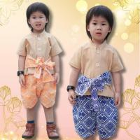 ราคา ชุดไทยเด็กชาย เสื้อแขนสั้น+โจงกระเบน (แถมฟรีผ้าคาดเอว) ผ้าฝ้าย ชุดไทยเด็ก ชุดไทยประยุกต์ ชุดไทยใส่ไปโรงเรียน THA0971 (24088014746)