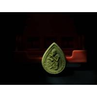 ราคา หลวงพ่อคูณ ปริสุทโธ นั่งยอง วัดบ้านไร่ (41826317241)