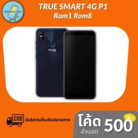 ราคา โทรศัพท์มือถือ True Smart 4G P1 (ประกันศูนย์1ปี) (9747021941)