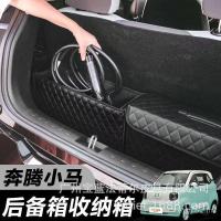 ราคา Vitality Car Pony กล่องเก็บของเฉพาะแบบพับได้ Pentium Trunk ความจุขนาดใหญ่กล่องเก็บภายในดัดแปลง ABY2 (46251978849)