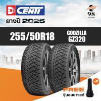 ราคา DCENTI ขนาด 255/50R18 รุ่น GZ320 จำนวน 2 เส้น ปี2025 + ฟรี!! จุ๊บลมยางแท้ (27127310544)