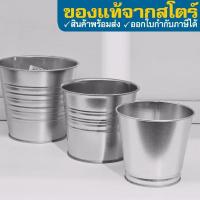 ราคา IKEA กระถางต้นไม้ กระป๋อง กัลวาไนซ์ SOCKER ซอคเกร์ 9, 10.5 และ 12 ซม. อิเกีย (2473233290)