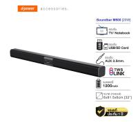ราคา d-power ลำโพง Soundbar รุ่น M500 ระบบเสียงสเตอริโอ เชื่อมต่อ TV, Notebook,Computer ได้ ประกัน 1 ปี (27228745620)