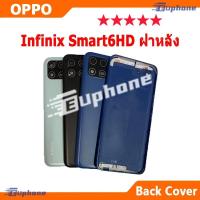 ราคา ใหม่ ฝาครอบแบตเตอรี่ด้านหลัง infinix Smart 6HD battery back cover infinix smart6HD (24997405557)