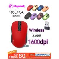 ราคา RAZEAK เม้าส์ไร้สาย Razeak RWM-001 งานดีงานสวย(พร้อมถ่าน) (42224387)