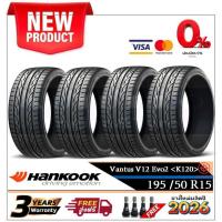 ราคา 195/50R15 Hankook V12 Evo2 |2,4 เส้น| *ปี2023,2025,2026*-ส่งฟรี- ผ่อน0% ยางใหม่ ยางฮันกุ๊ก (10014013298)