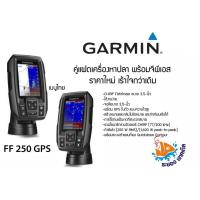 ราคา เครื่องโซน่าหาปลาและGPS ยี่ห้อ Garmin FF 250 GPS With Dual-Beam Transducer มีเมนูภาษาไทย (25021929361)