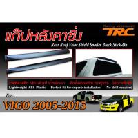 ราคา VIGO 2005-2015 สปอยเลอร์ แก๊ปหลังซิ่ง พลาสติก ABS สีดำ (1241552299)
