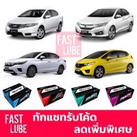 ราคา ผ้าเบรคหน้า หลัง Honda City 2009 - 2020, City GM, Jazz GK NEXZTER NEXT SPEC / MU SPEC / PRO SPEC / RACE SPEC (11725210365)