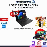 ราคา [ผ่อน 0% 10 เดือน]LENOVO THINKPAD T14 GEN 6 (INTEL) 21QG004QTH /Ultra 5 228V/ประกัน 3 Years Premier (45054787844)
