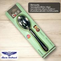 ราคา M Well Kitchenware ที่ตักไอศครีม ที่ตักไอติม 16.5cm โลหะผสมสังกะสี(Zinc Alloy) (2751947764)