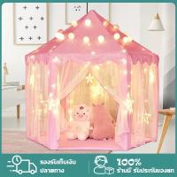 ราคา เต้นท์ฟรุ๊งฟริ๊ง เต็นท์ปราสาท เต็นท์เจ้าชาย เต็นท์เจ้าหญิง ปราสาทเจ้าหญิง ปราสาทเจ้าชาย เต็นท์เด็ก เต๊นท์เด็ก (17254850176)