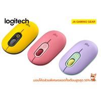 ราคา Logitech Pop Mouse Wireless Bluetooth Mouse เมาส์ไร้สาย เมาส์บลูทูธ (Daydream, Blast, Heartbreaker) (13576885609)