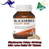 ราคา Blackmores Celery 3000mg Mild Ache Relief 50 Tablets สกัดจากขึ้นฉ่ายฝรั่ง 50เม็ด แท้จากออสเตรเลีย (25309001522)