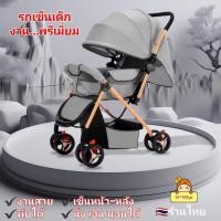 ราคา รถเข็นเด็ก พรีเมี่ยม ปรับเข็นได้2ทิศทาง เข็นด้านหน้า เข็นด้านหลัง รถเข็น พับเก็บได้ ปรับนั่ง เอน นอน ได้ ของใช้เด็ก (40952032714)