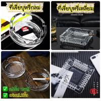 ราคา พร้อมส่ง!! ที่เขี่ยบุหรี่ ที่เขี่ยบุหรี่แก้ว ที่เขี่ยบุหรี่เนื้อหนา ที่เขี่ยบุหรี่ 4ช่อง ที่วางบุหรี่ ที่วาง พร้อมกล่อง (14391808262)