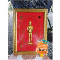 ราคา แผ่นปั้มไอ้ไข่วัด​เจดีย์​ปี62 (6555798431)