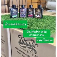 ราคา น้ำยาเคลือบเงา แถมฟองน้ำ รถยนต์ รถมอเตอร์ไซค์ เคลือบสีรถ ขัด เคลือบเบาะ ยางรถ เคลือบภายใน ขัดสีรถ (42311728241)