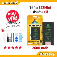 ราคา JAMEMAX แบตเตอรี่ Battery สำหรับ iphone 13mini แบตแท้ ฟรีชุดไขควง (24737102022)