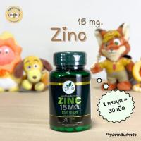 ราคา Zinc 15 mg.- ซิงค์ 15 มก. (30 เม็ด) (42022622212)