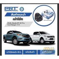 ราคา โช๊คอัพ Ford ranger t6 mazda bt50 pro ยางเบ้าโช๊คFord ranger ราคาตัวละ (42664183314)