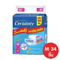 ราคา ผ้าอ้อมผู้ใหญ่แบบเทป เซอร์เทนตี้ ขนาดจัมโบ้ Certainty Tape (2059213819)