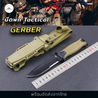 ราคา มีดพก มีดทหาร มีดแคมป์ มีดใบตาย มีดเดินป่า พร้อมปลอก ช่องสอดเข็มขัด มีสองสีให้เลือก (20681741059)