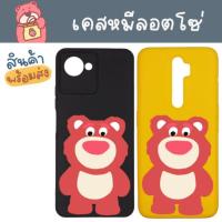 ราคา เคสซัมซุง Samsung Note3 Note4 Note5 Note8 Note9 Note10pro Note10plus Note20ultra หมีลอตโซ่ (11698811951)