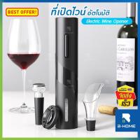 ราคา ที่เปิดขวดไวน์ B-HOME ที่เปิดไวน์ไฟฟ้า ที่เปิดไวน์ อัตโนมัติ ที่เปิดจุกไวน์ electric wine opener อุปกรณ์เปิดขวดไวน์ (11764581829)